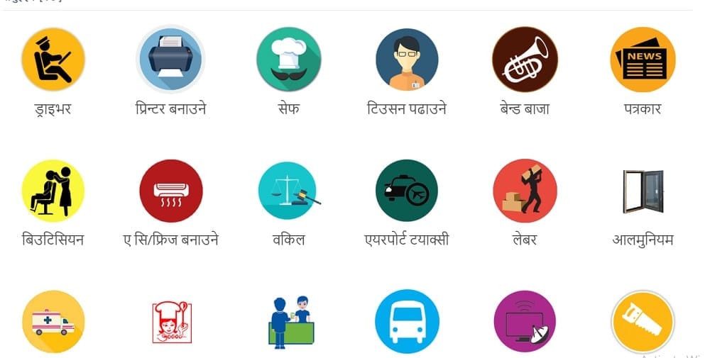 ७८ थरि पेशाका लागि डिजिटल ‘प्लेटफर्म’